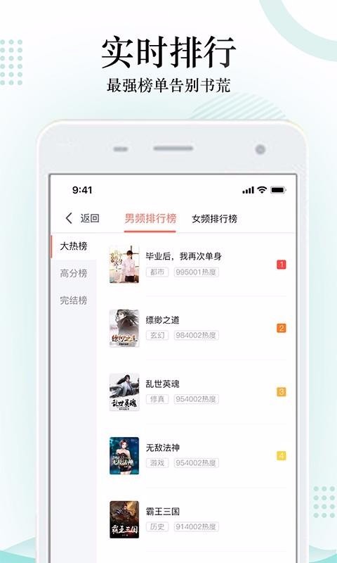 搜书神器app官方版下载