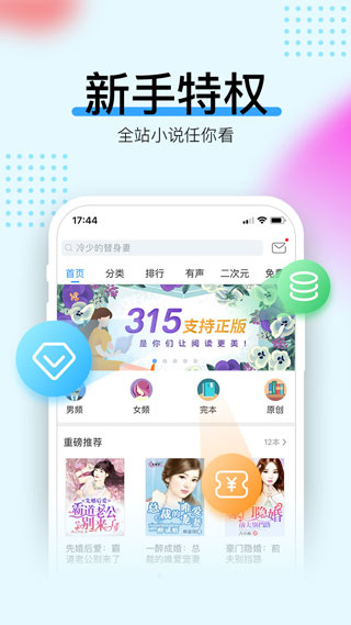 畅读书城app