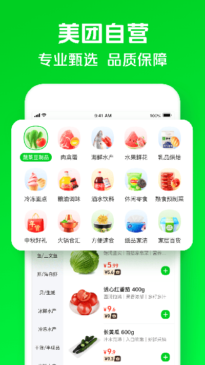 小象生鲜app下载