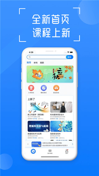 在浙学app下载