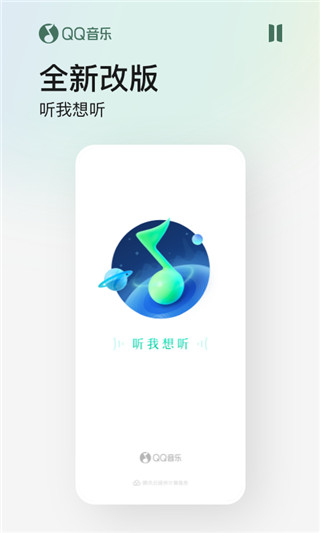 QQ音乐app下载安装