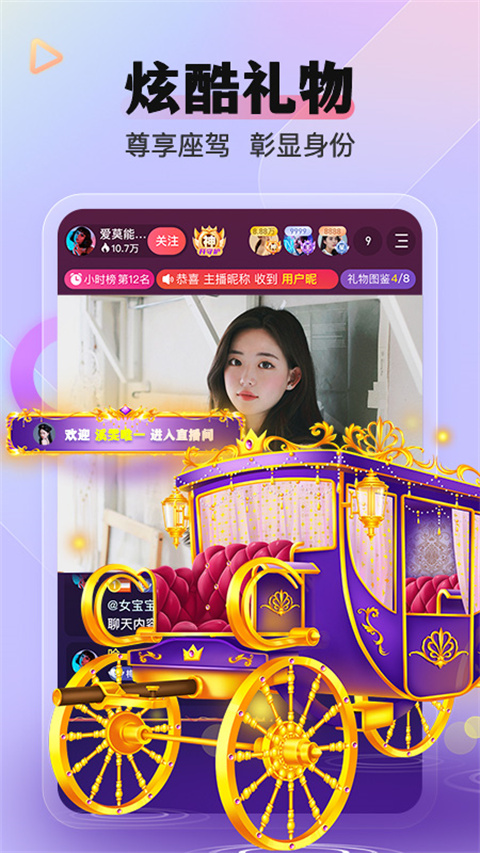 么么直播app