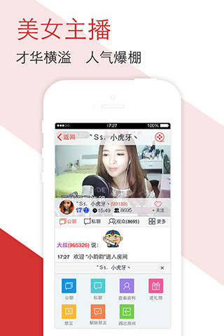 六间房直播app