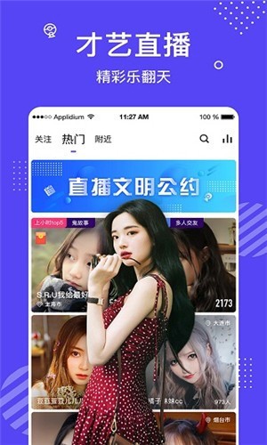 七彩直播软件app下载