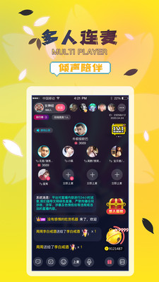 桃花直播app