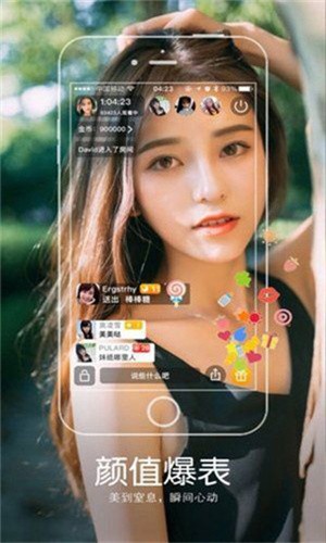 美女直播app