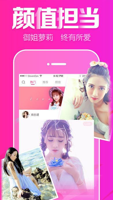 live直播app