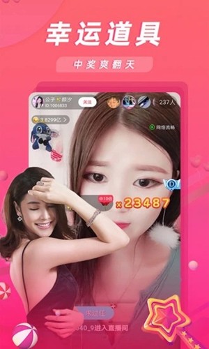 女王直播app