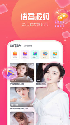 蜜柚直播app